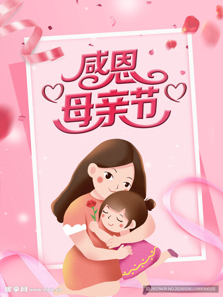 感恩母親節