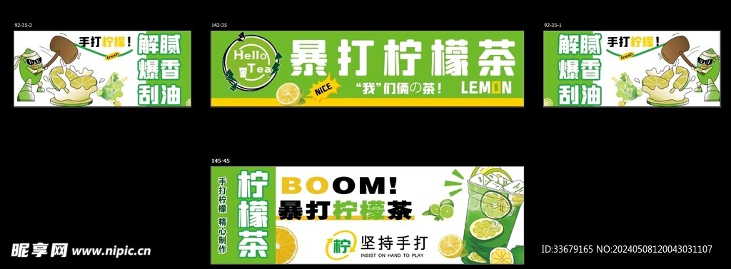 手打檸檬茶