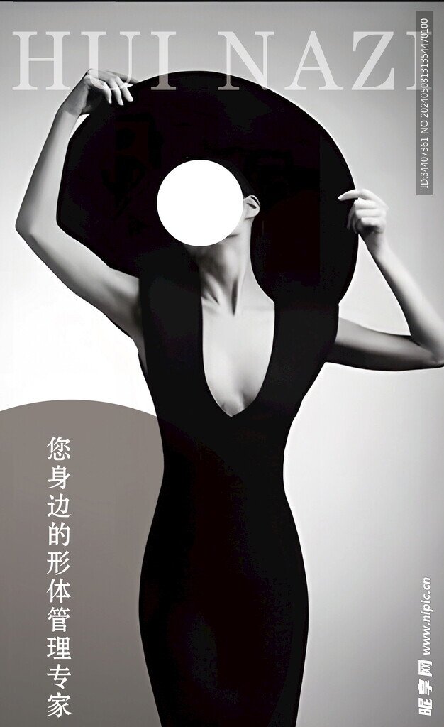 美容院高級黑白文藝女人