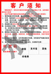 圖文店須知溫馨提醒