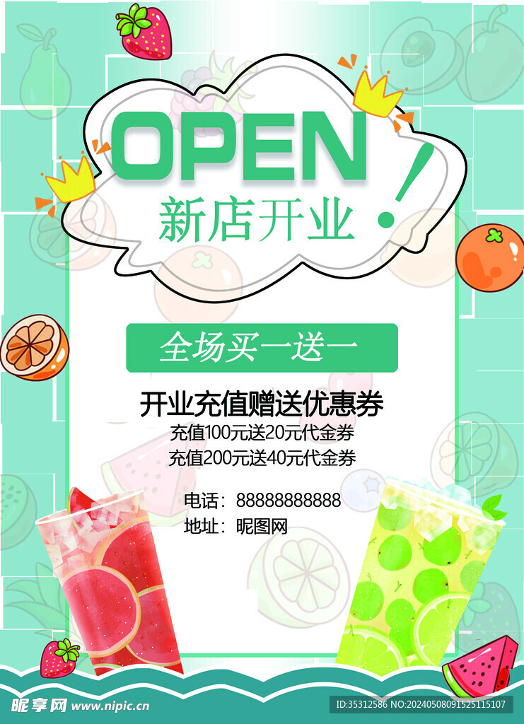 彩頁 奶茶店