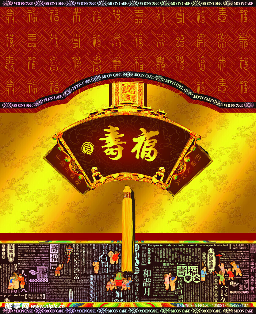 壽福