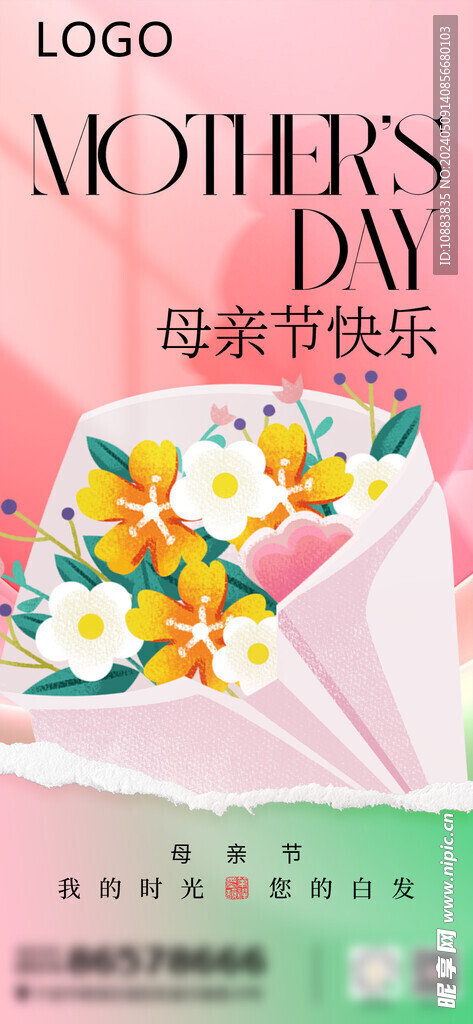 母親節