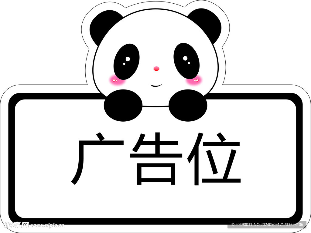 卡通貼紙