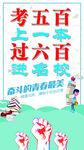 高考沖刺