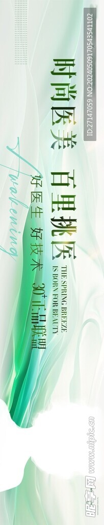 醫(yī)美 整形