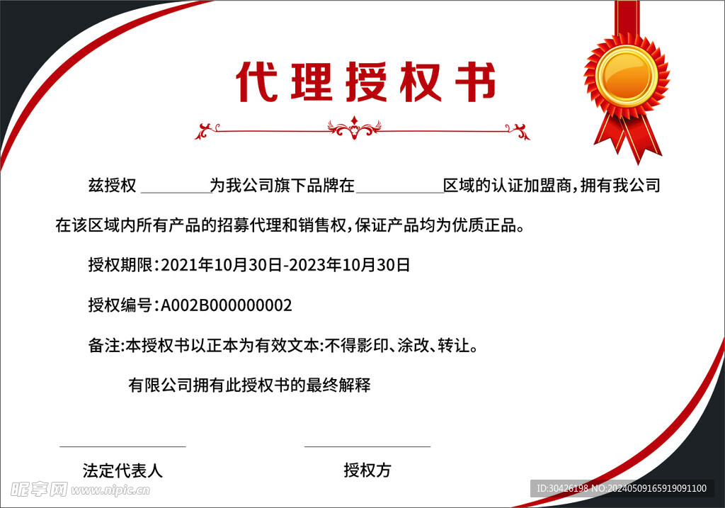 證書
