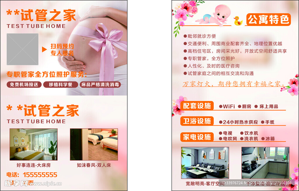 試管名片