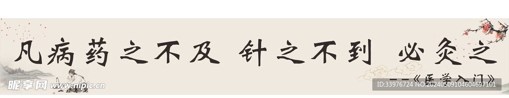 艾灸醫學入門