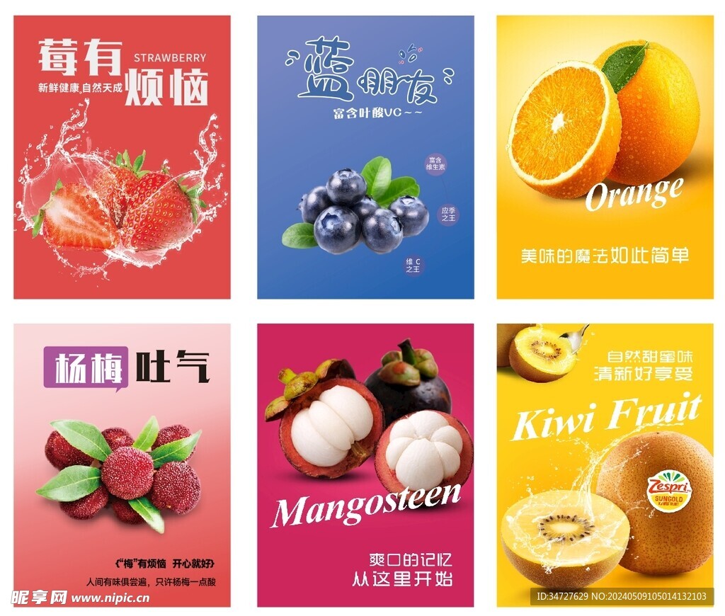 水果店燈箱