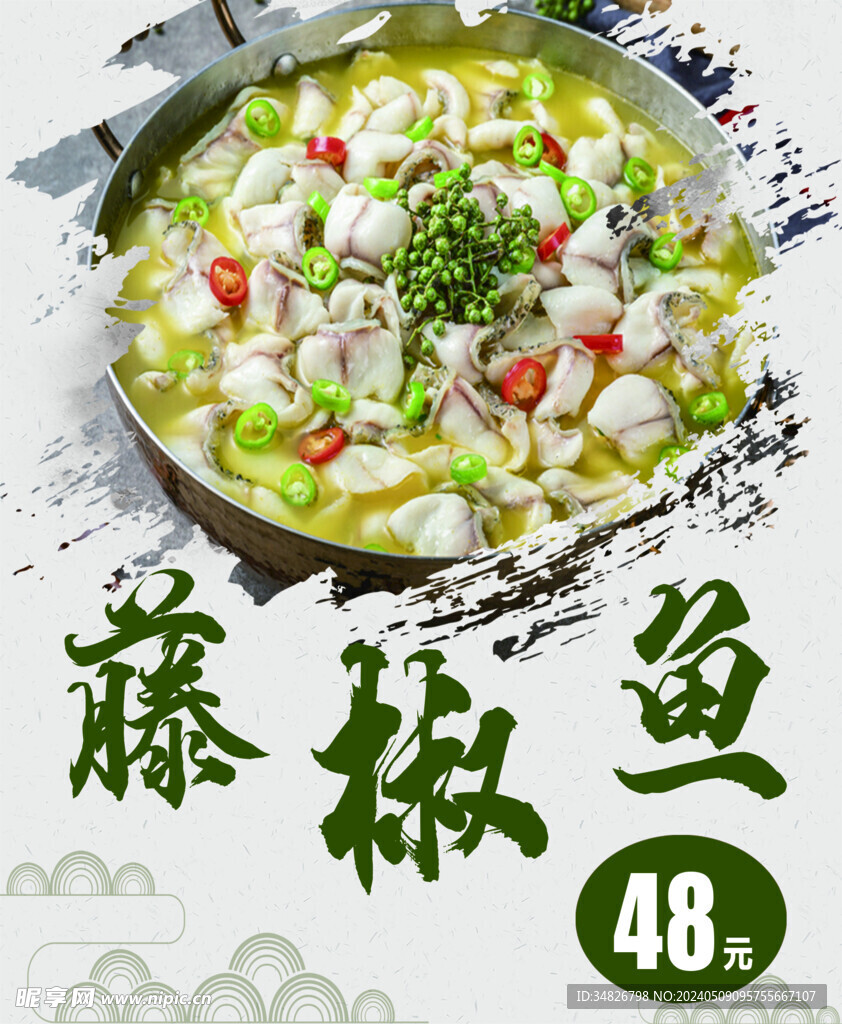 菜品