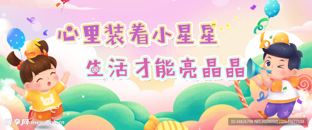兒童樂園
