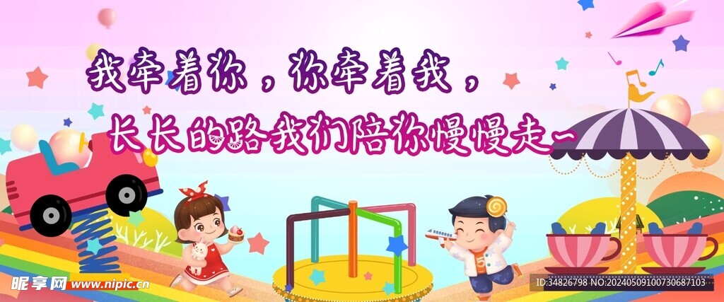 兒童樂(lè)園