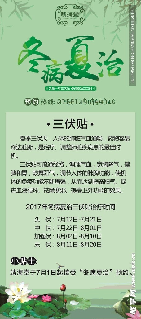 中醫館