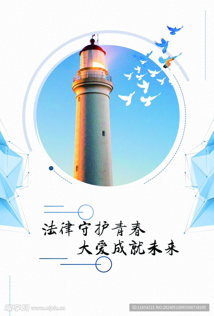 青春未來