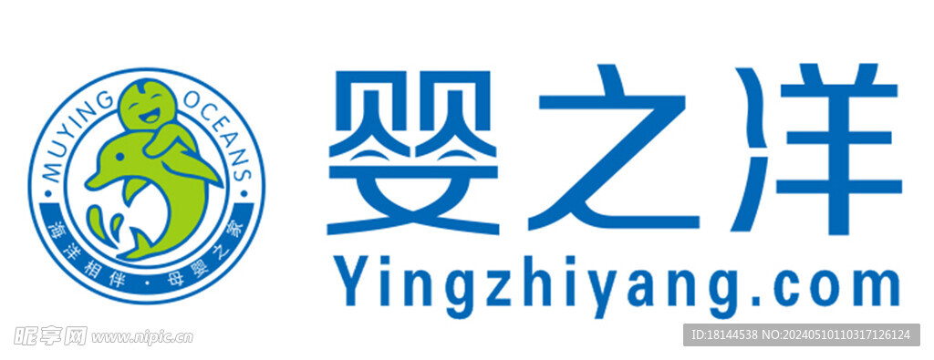 嬰之洋