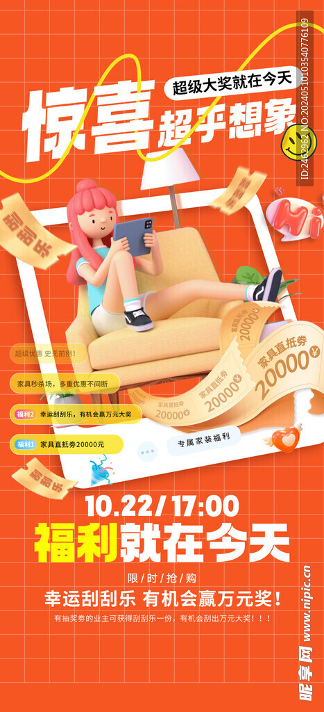 商超促銷海報