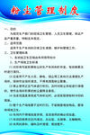 粉塵管理制度