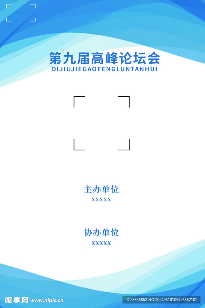 藍(lán)色科技嘉賓證胸牌