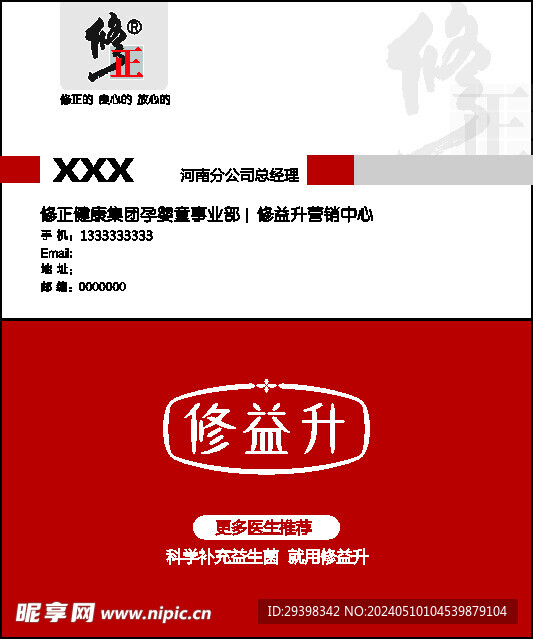 名片修正
