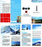 西藏旅游折页