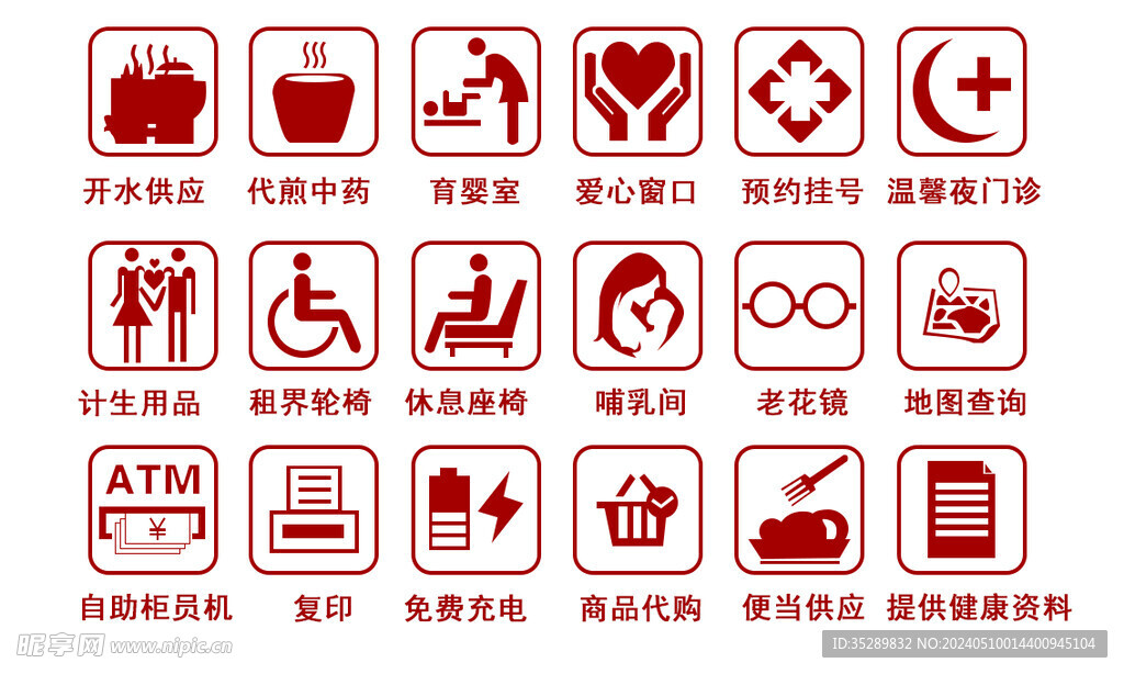 門牌標識