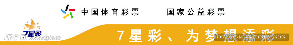 彩票