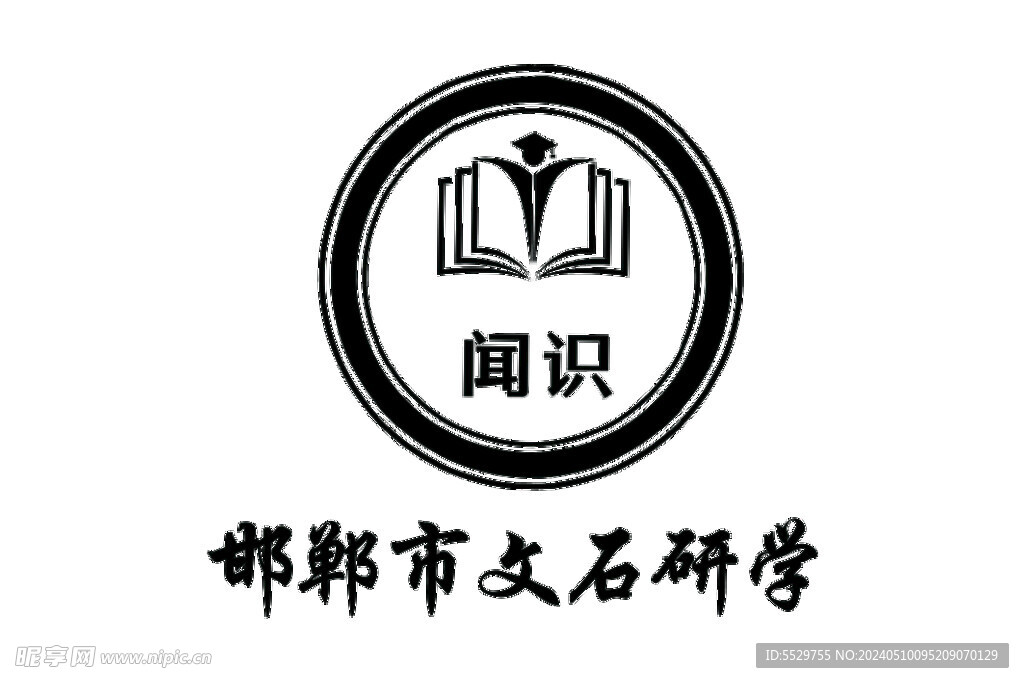 邯鄲市文石研學