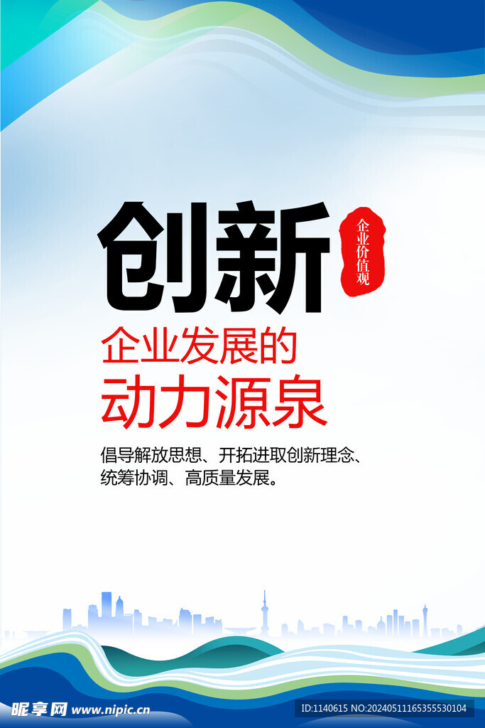 企業(yè)文化展板
