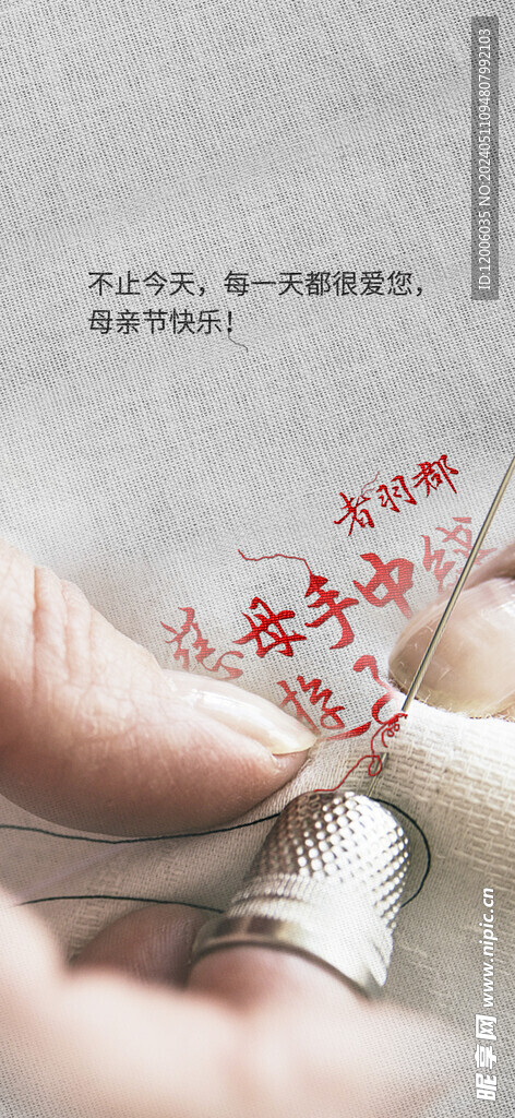 母親節海報設計