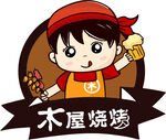  烧烤logo 