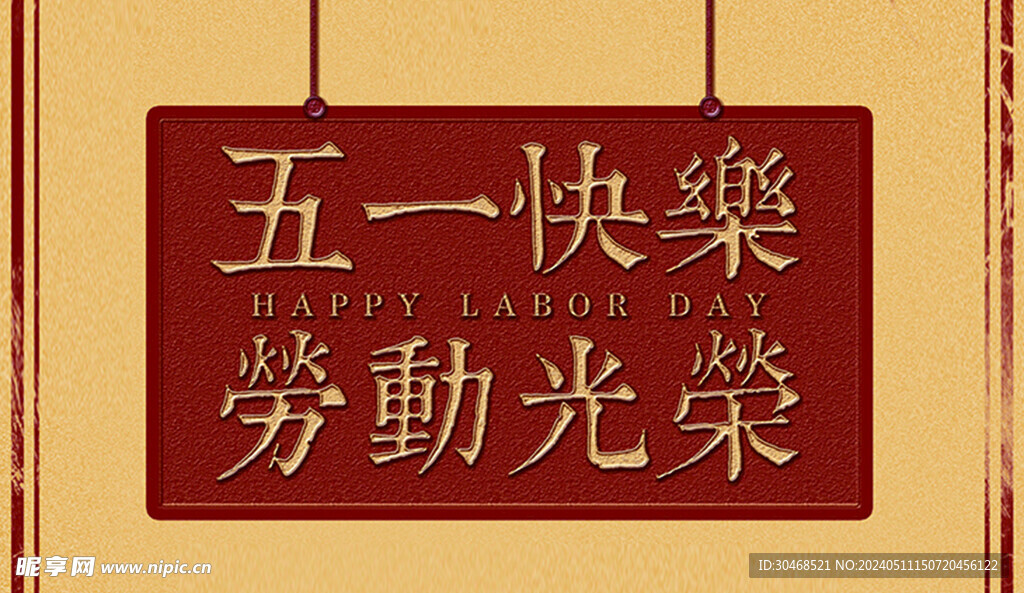 港式燈箱