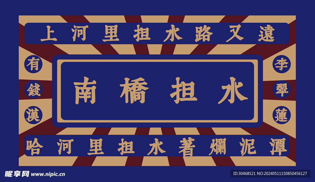 港式燈箱