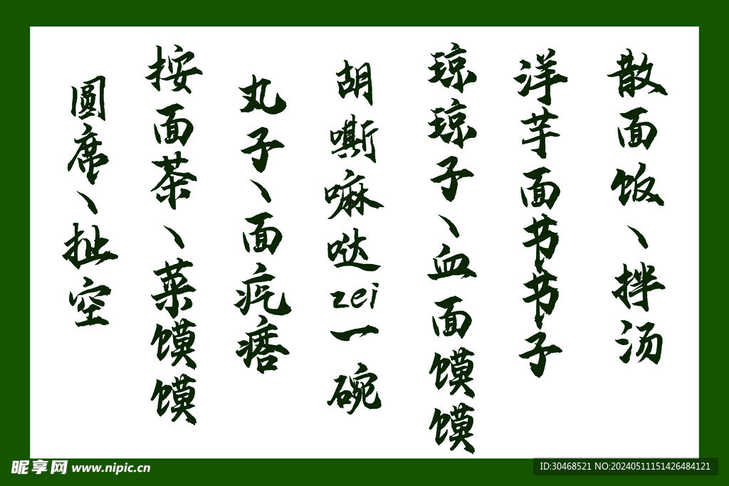 港式燈箱
