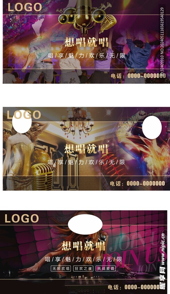 KTV海報 想唱就唱
