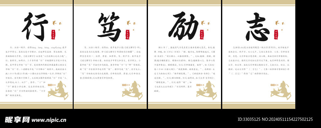 校園文化