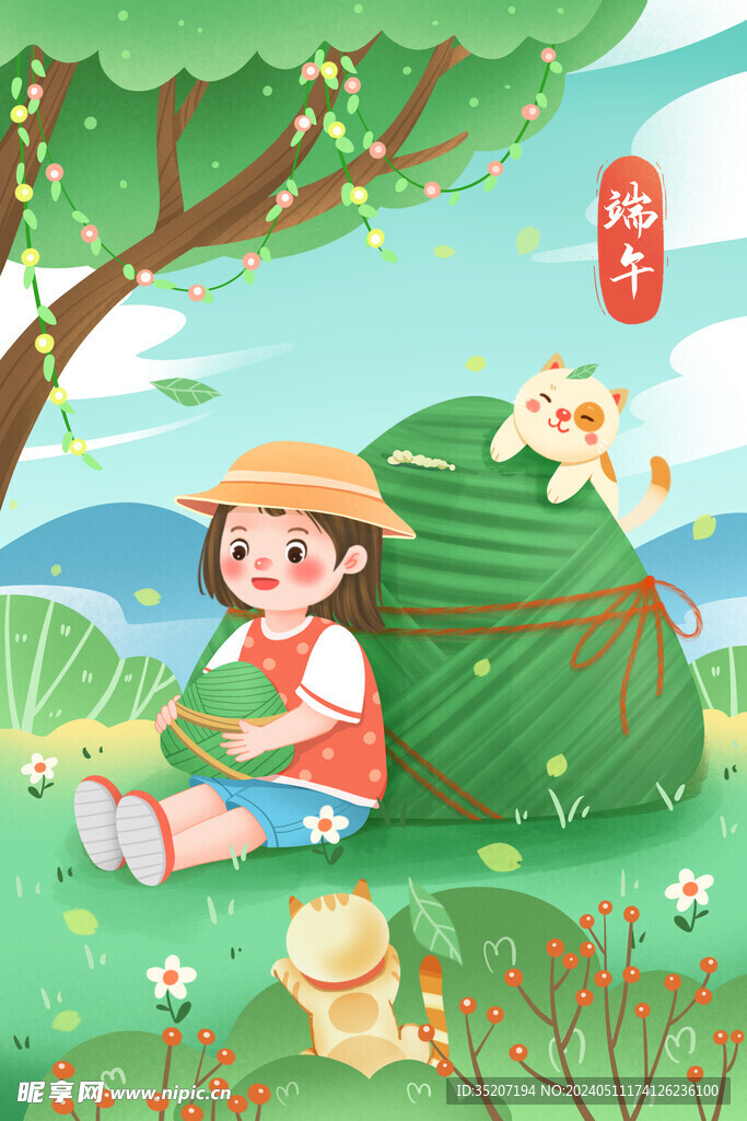 端午節插畫          
