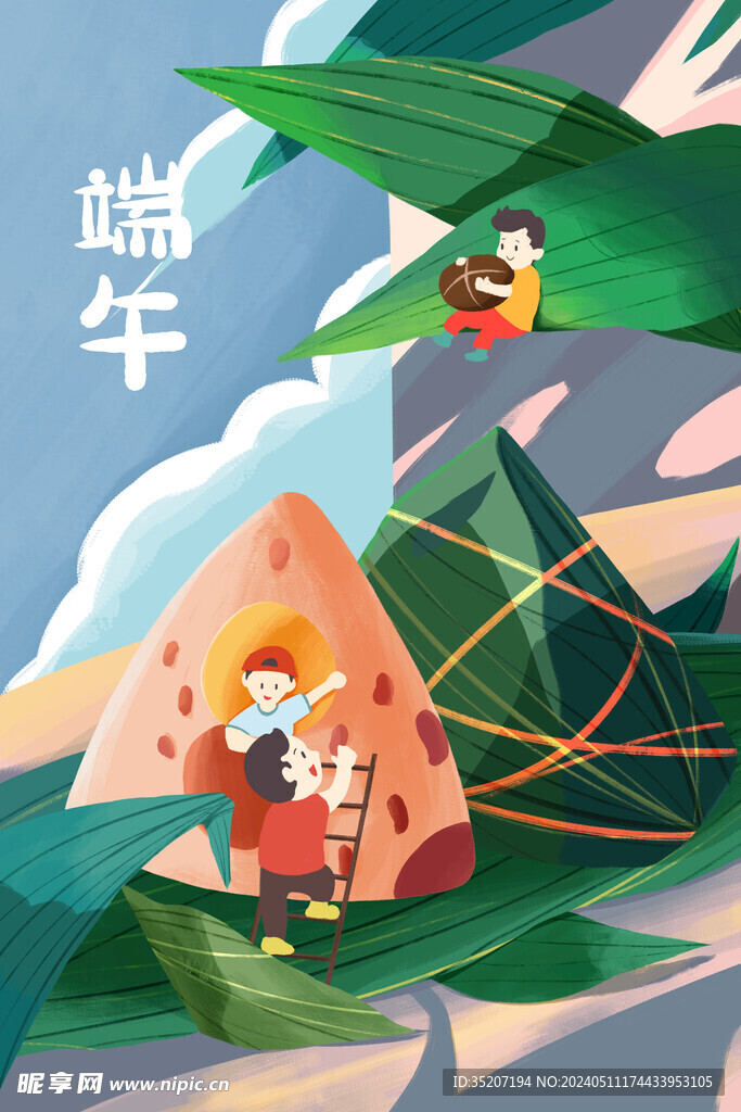 端午節插畫          