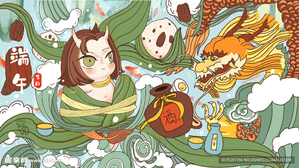 端午節(jié)插畫(huà)          