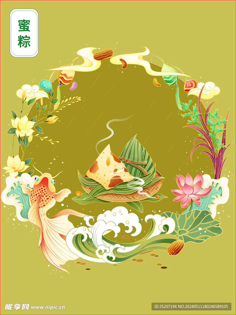 端午節插畫          