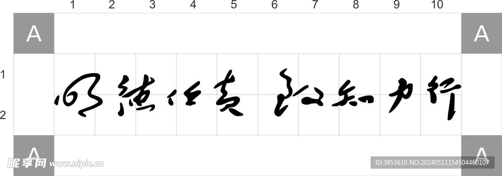 昆明理工大學校訓