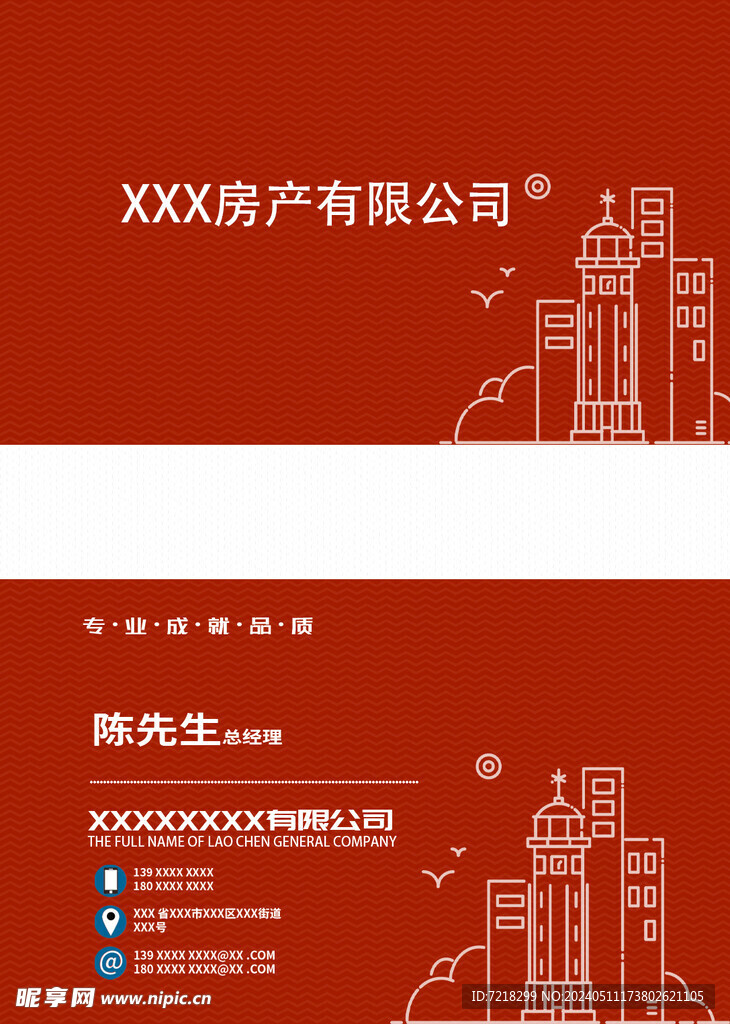 創意名片