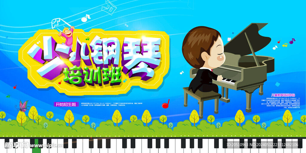 鋼琴海報