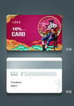 VIP国风礼品卡磁卡优惠卡