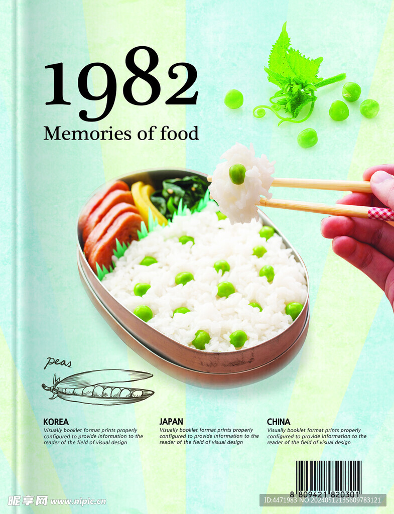 美食廣告海報 ps素材