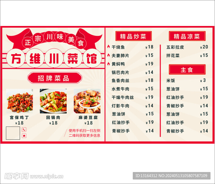 菜單