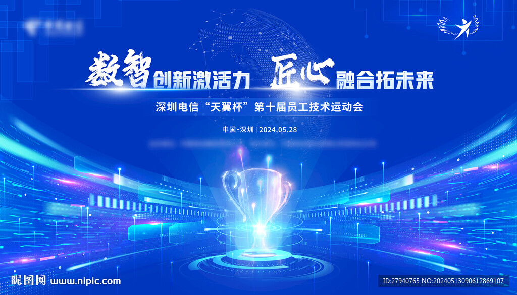 數(shù)智創(chuàng)新激活力匠心融合拓未來