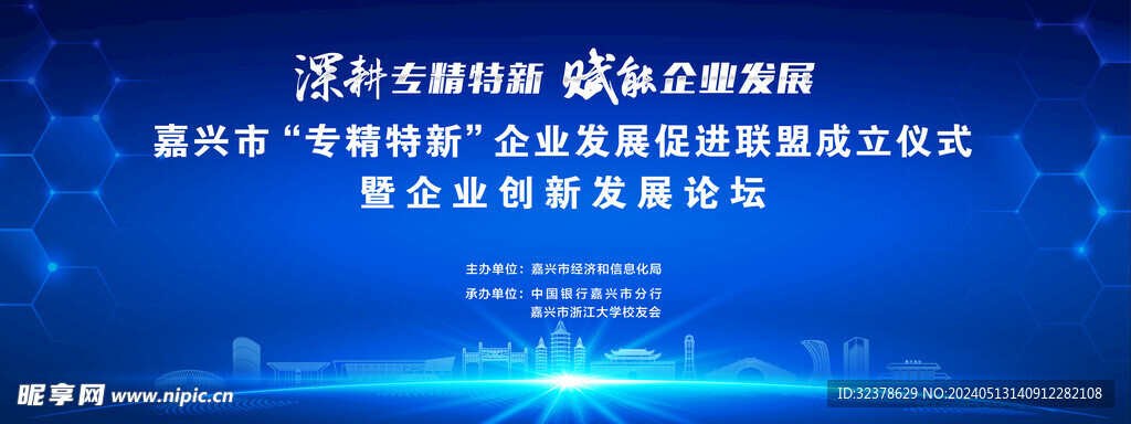 賦能企業(yè)發(fā)展論壇