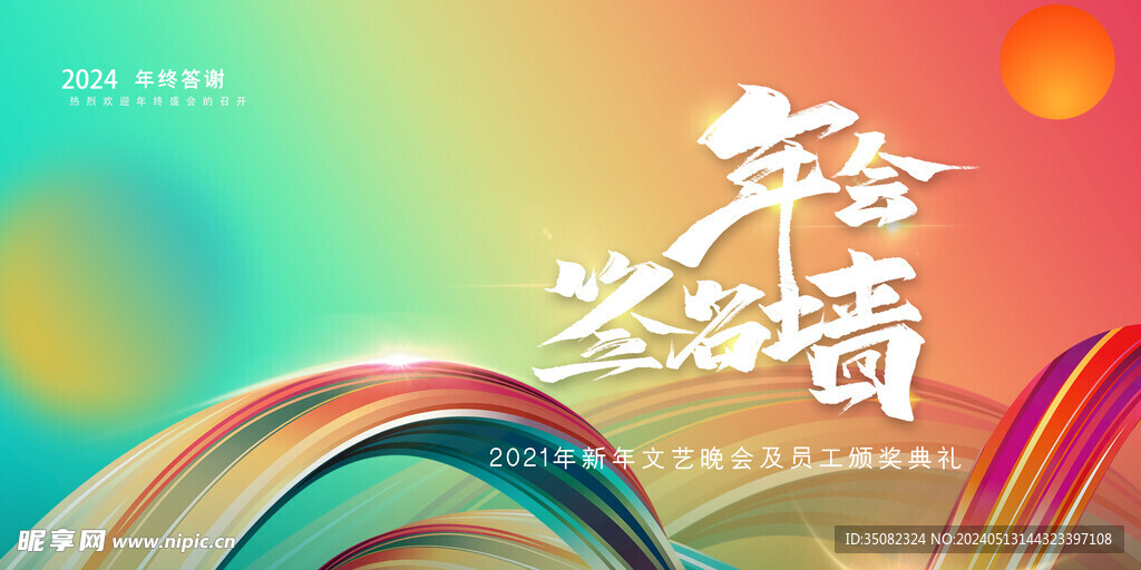 簽名墻背景