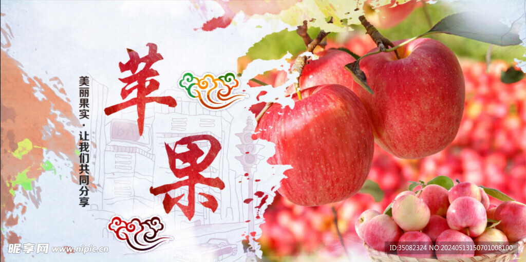 蘋(píng)果海報(bào)